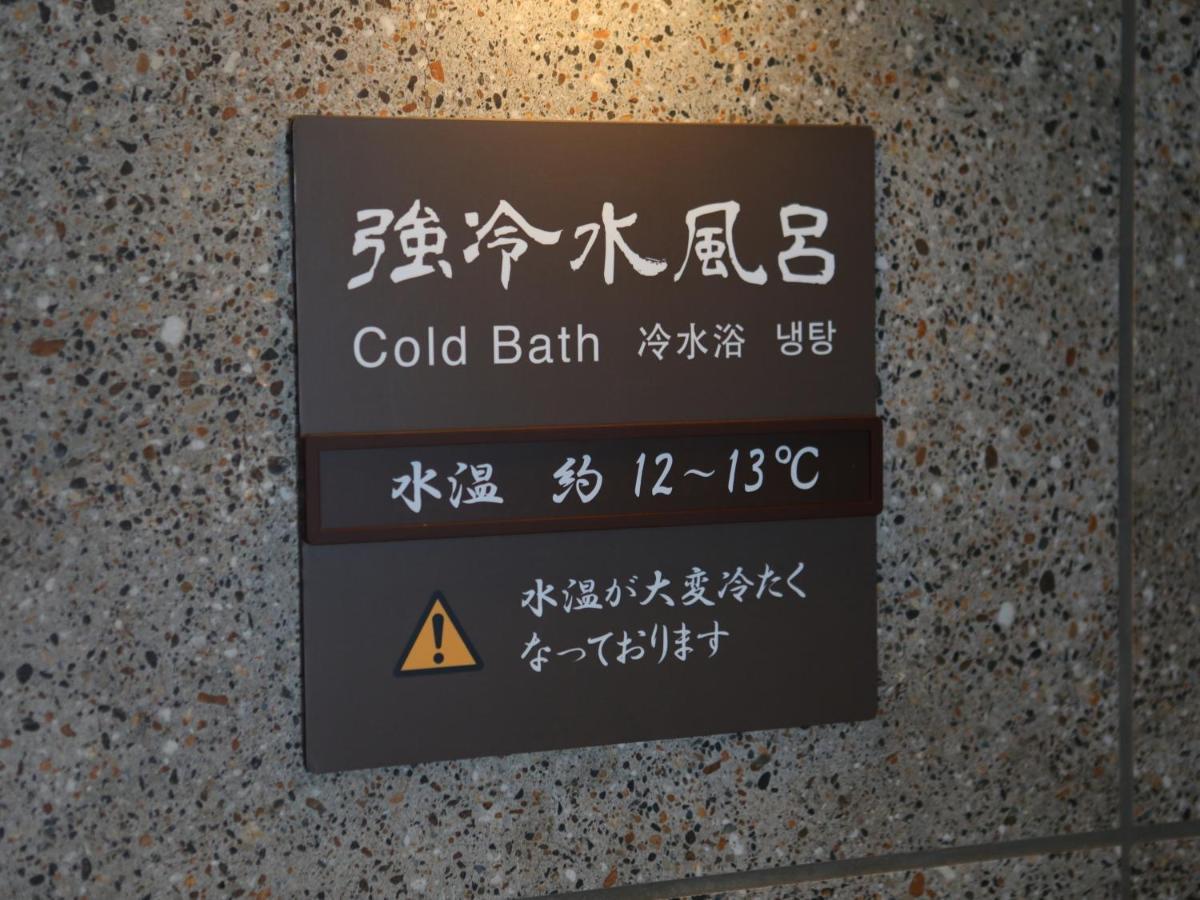 Dormy Inn Ikebukuro Τόκιο Εξωτερικό φωτογραφία