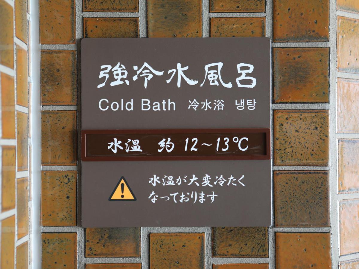Dormy Inn Ikebukuro Τόκιο Εξωτερικό φωτογραφία